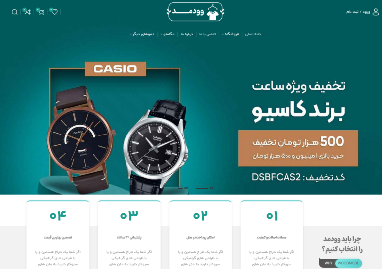 طراحی سایت فروشگاهی نمونه کار بوتیک