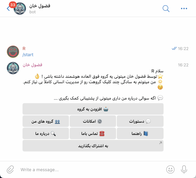 ربات تلگرامی مدیریت گروه