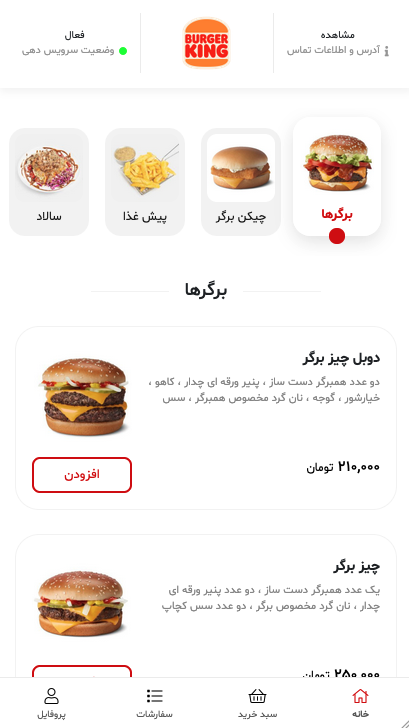 منوساز کافه و رستوران