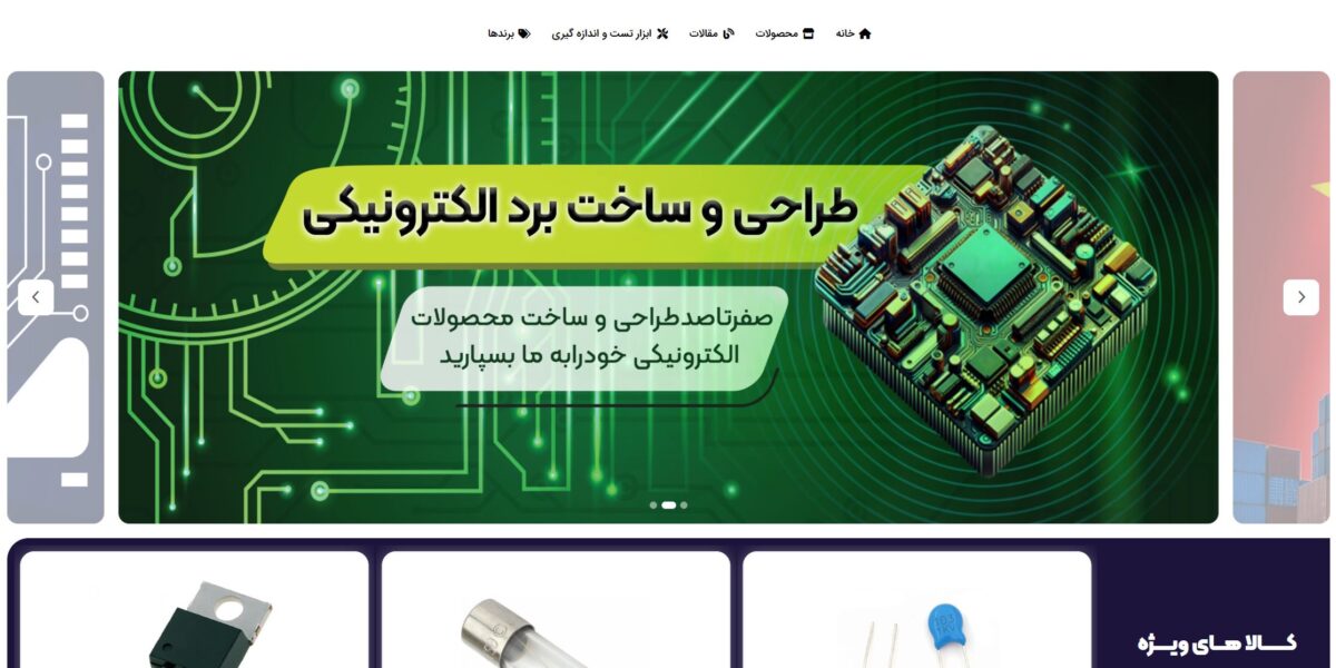 پالت الکترونیک