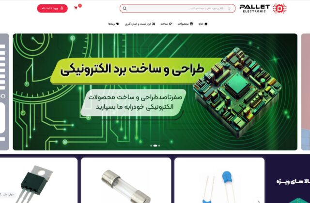 پالت الکترونیک