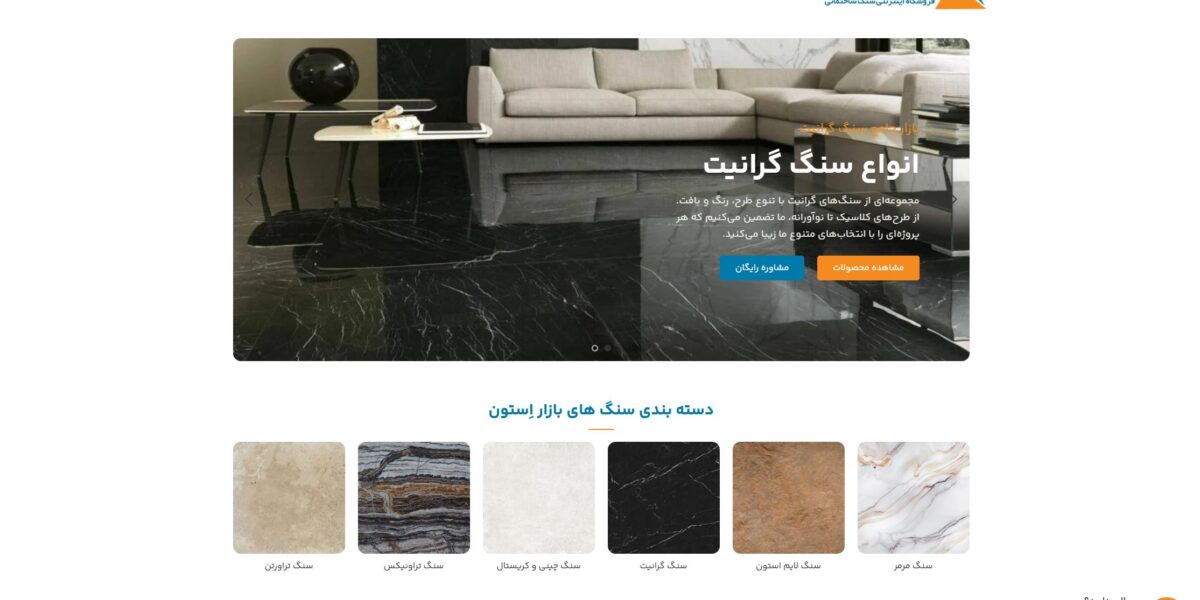 بازار استون