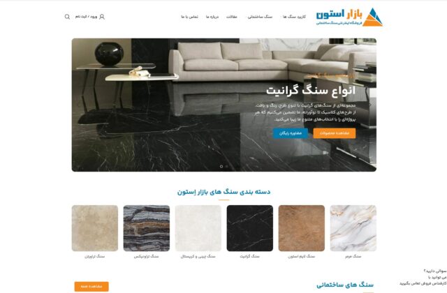 بازار استون