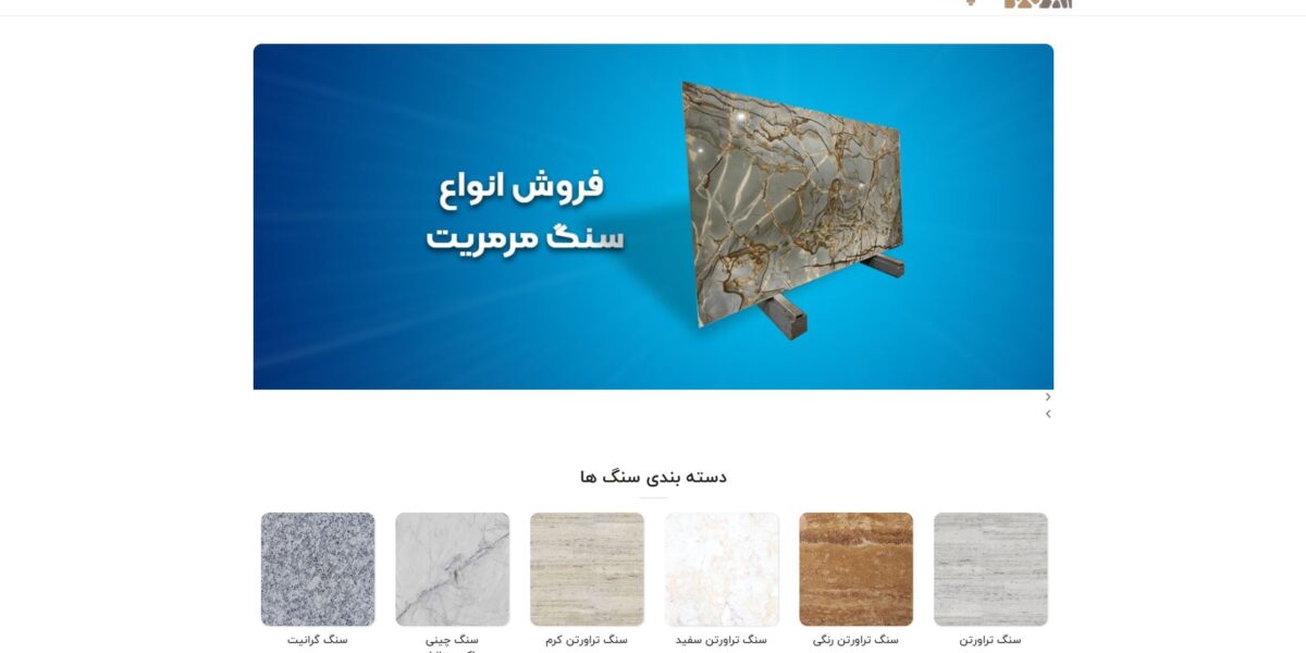 سنگ اسپادانا