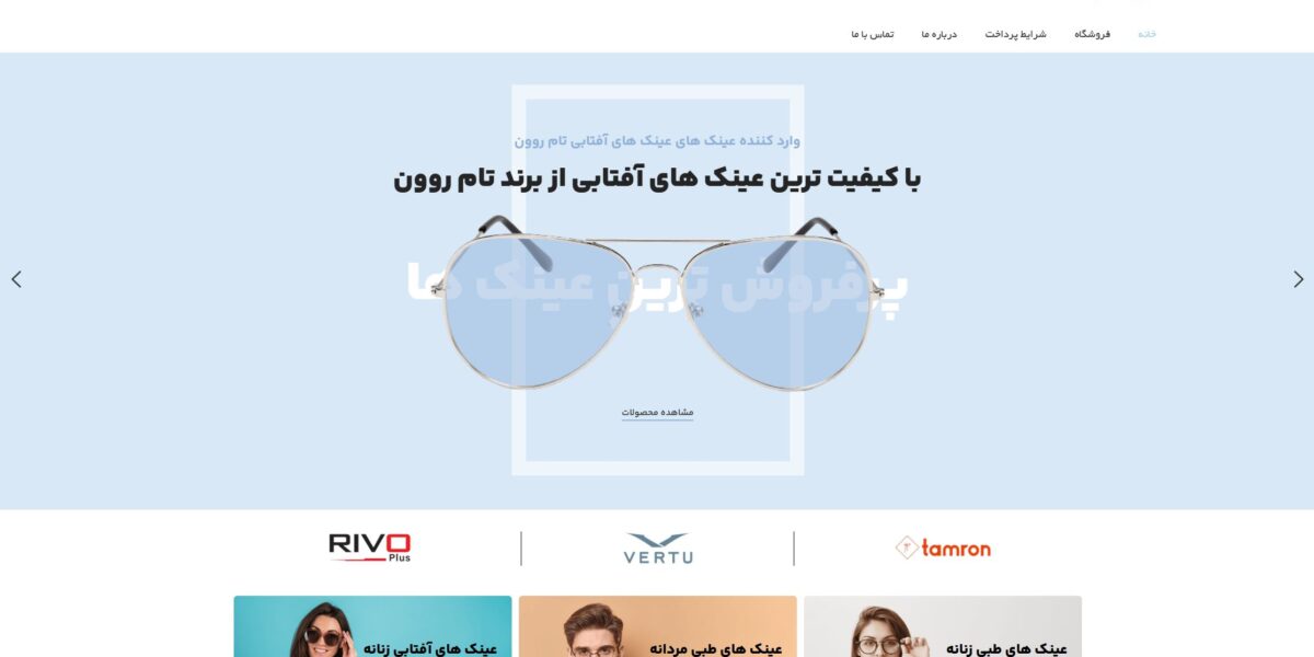 کامران اپتیک