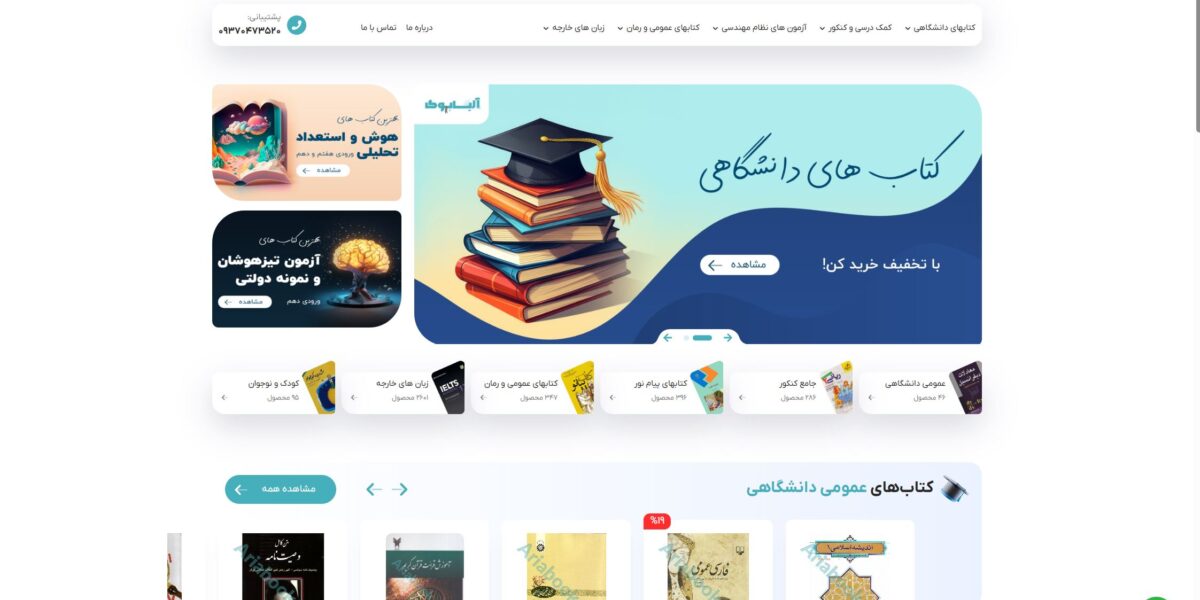 آریا بوک