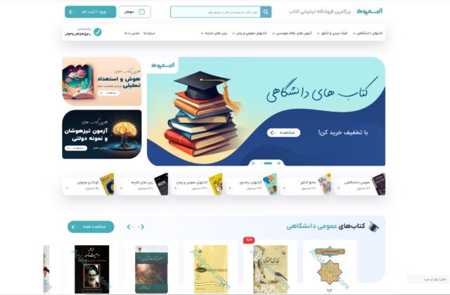 آریا بوک