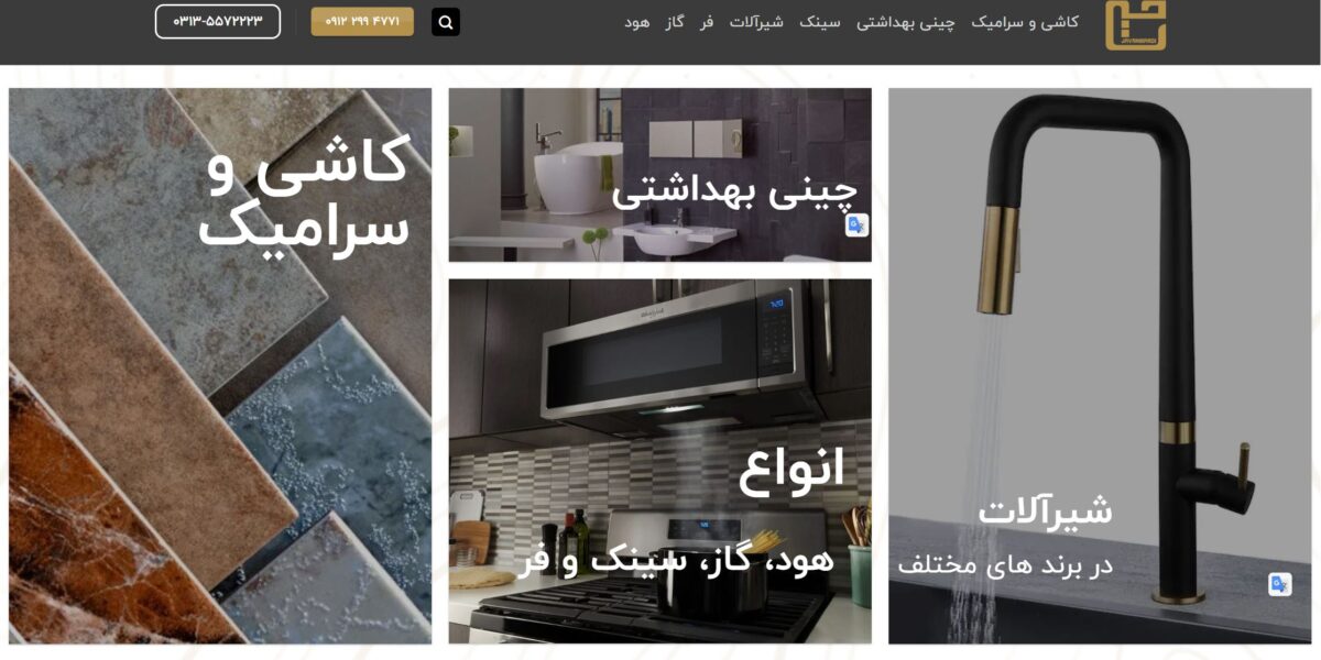 کلینیک ساختمانی جوانمردی