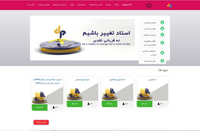 دانش پژوهان