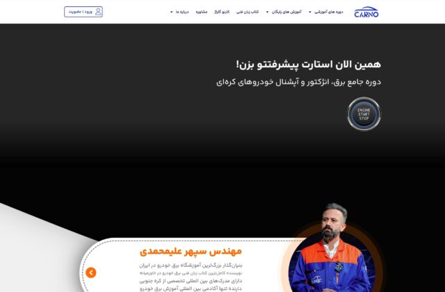 آکادمی سپهر علیمحمدی