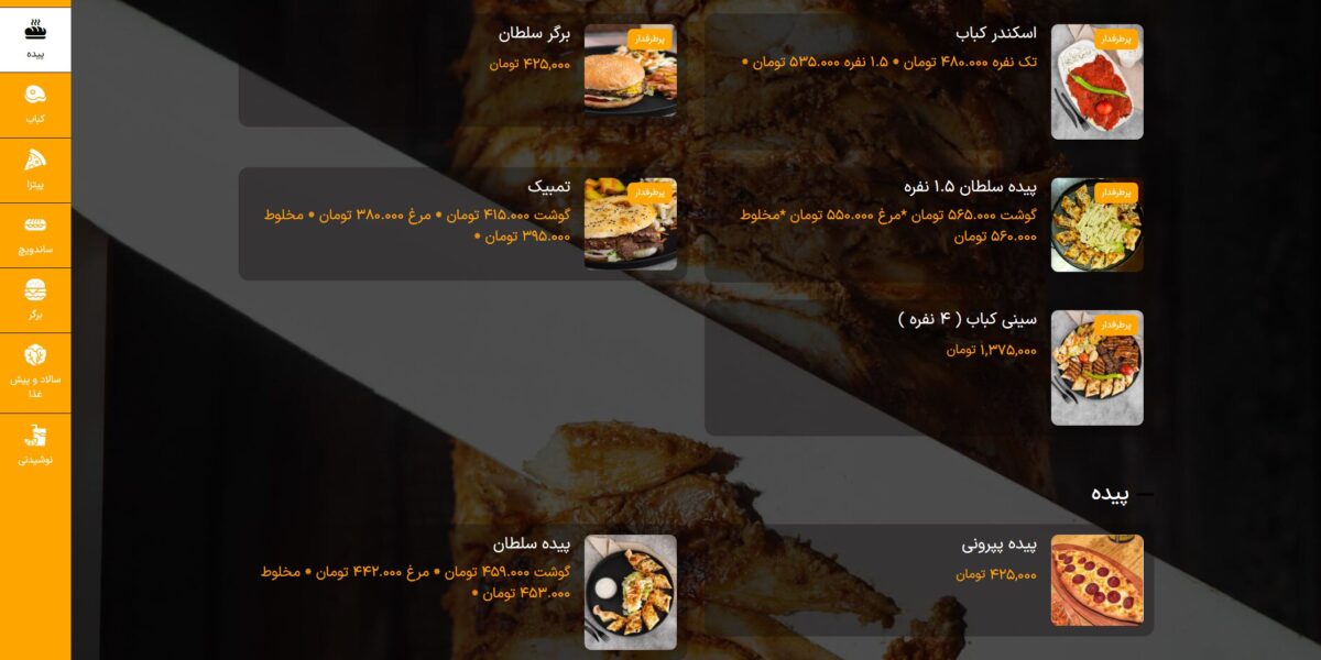 کافه رستوارن سلطان احمط