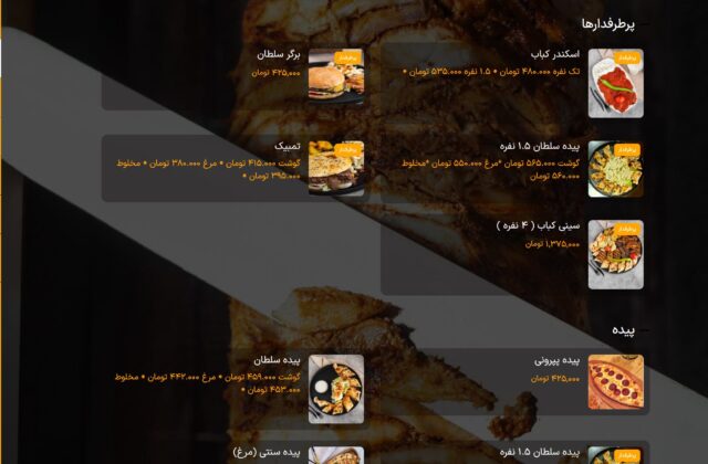 کافه رستوارن سلطان احمط