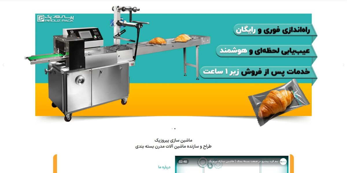 ماشین سازی پیروزپک