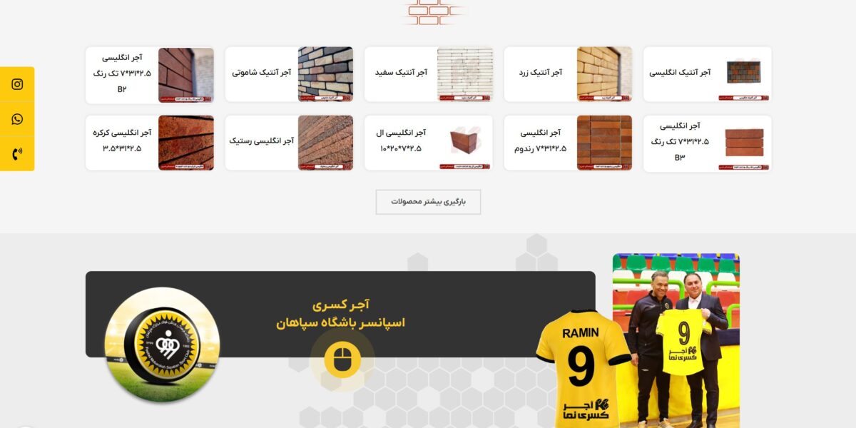 آجر کسری نما