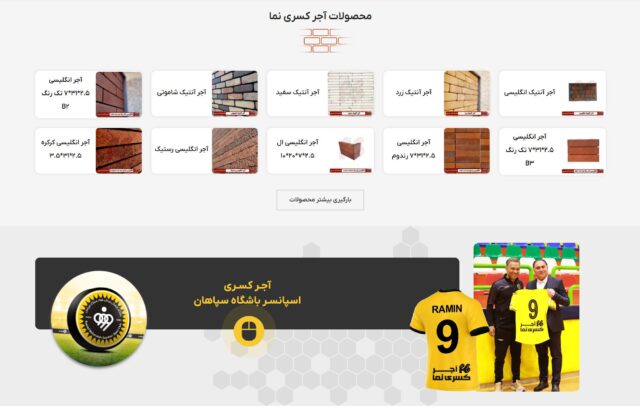 آجر کسری نما
