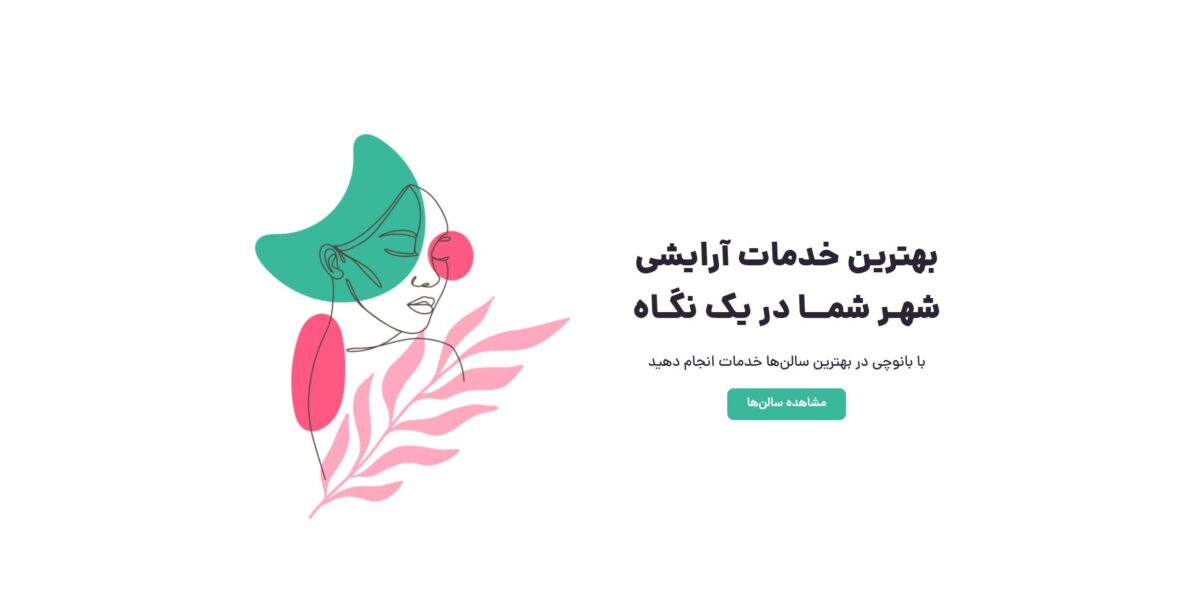 بانوچی