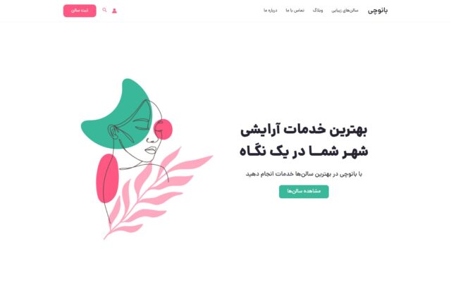 بانوچی