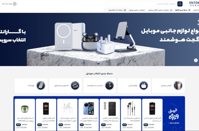 انتخاب موبایل
